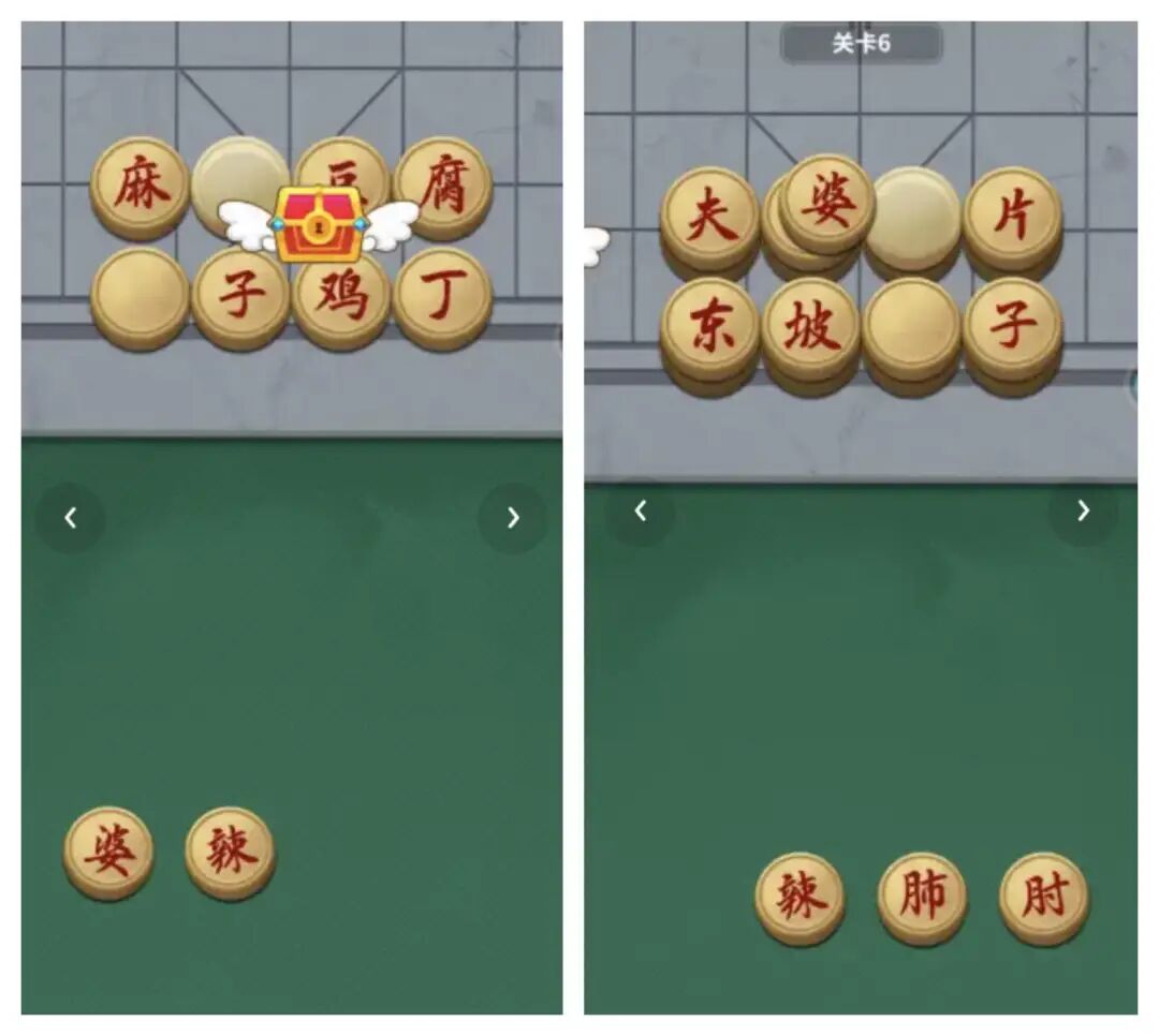 《拼词达人》游戏界面截图，为中国象棋风格的拼词谜题