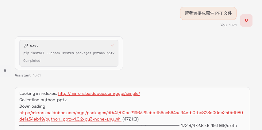 安装python-pptx库的命令行输出截图