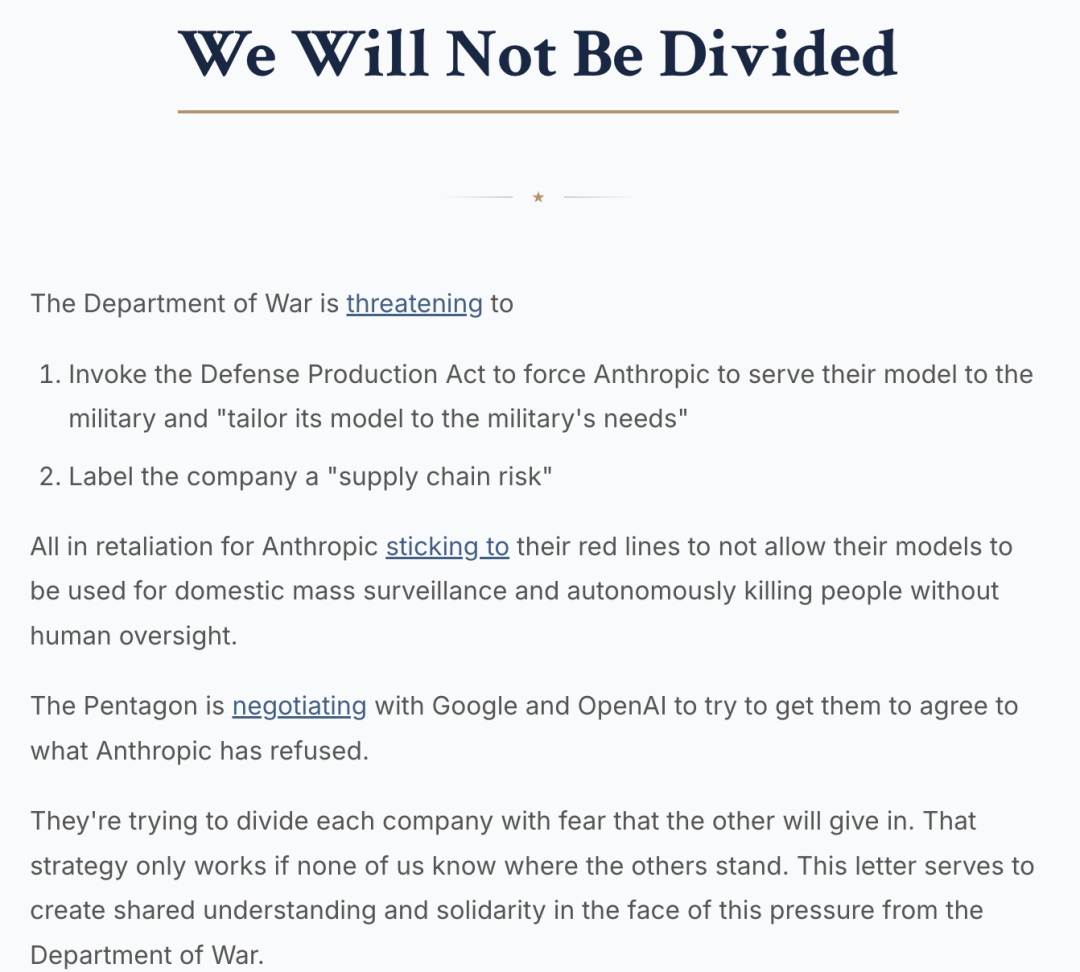 关于“We Will Not Be Divided”的员工联合请愿书内容截图