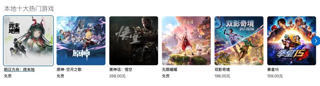 本地热门游戏横向列表，包含多款热门游戏