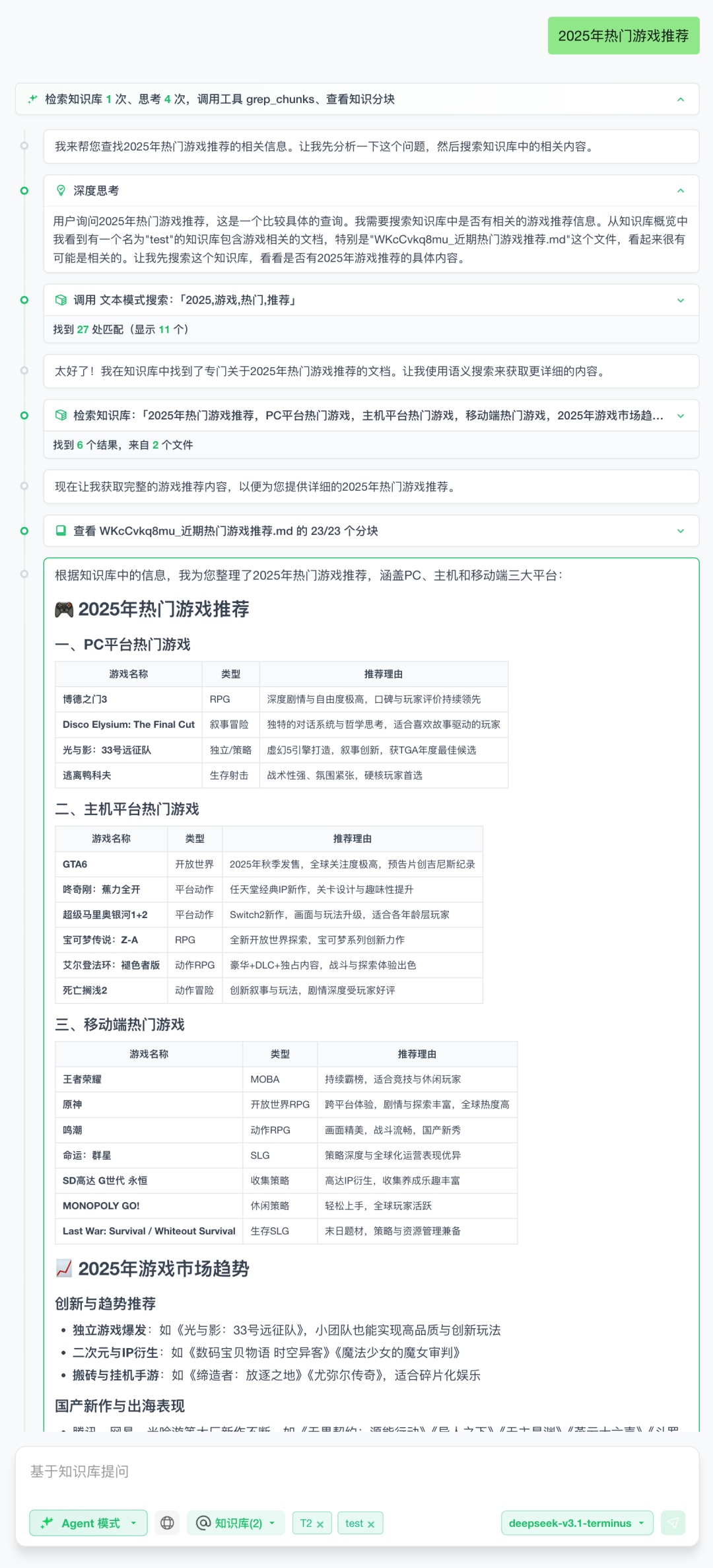WeKnora Web UI对话界面演示