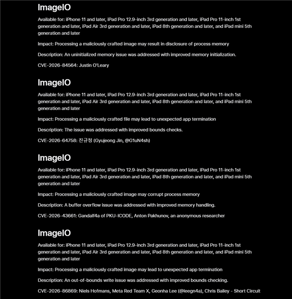 ImageIO 组件安全漏洞详细信息