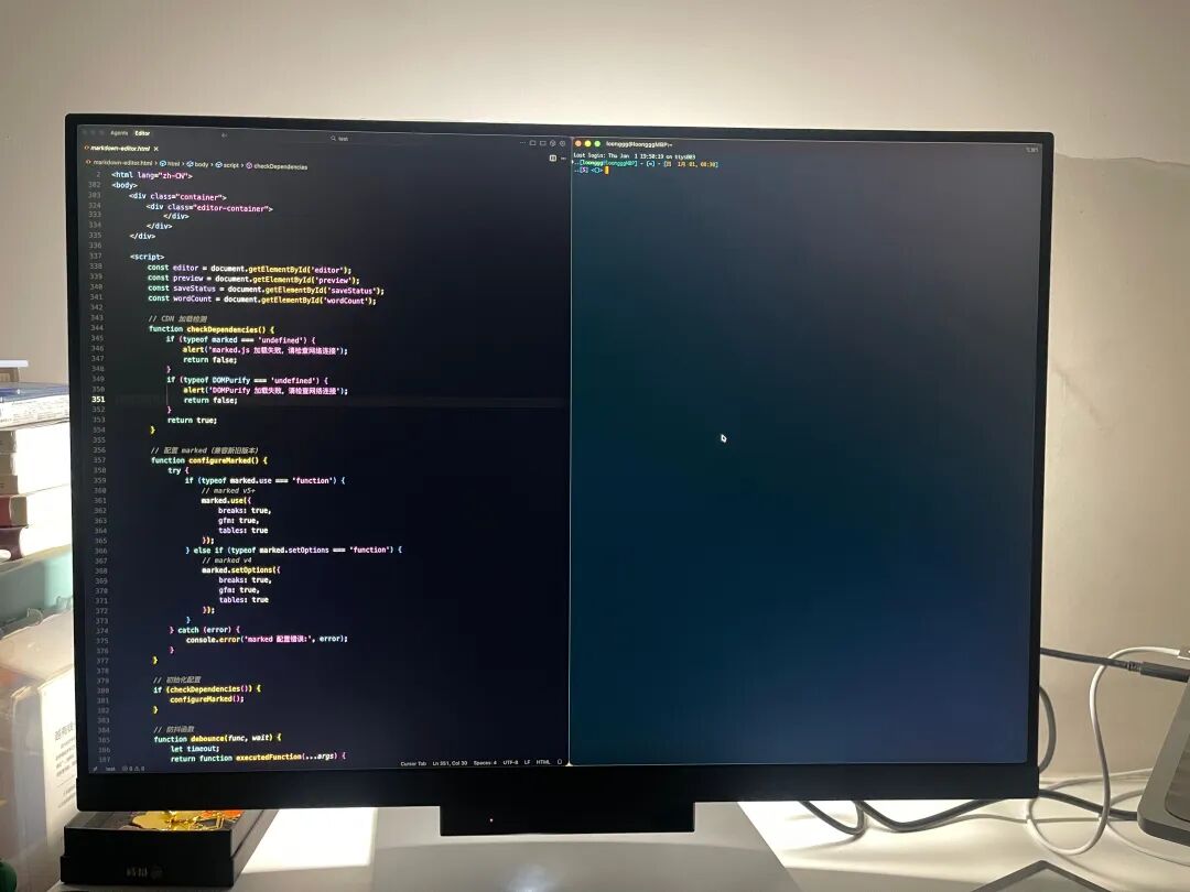 编程显示器双窗口工作环境示意图