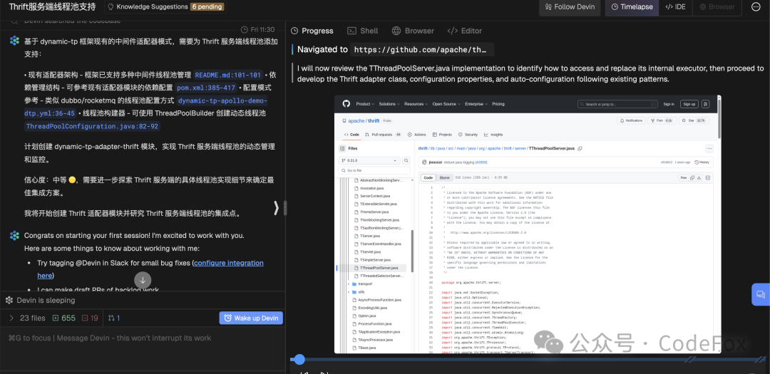 Devin在IDE中查看Thrift源码并制定集成计划