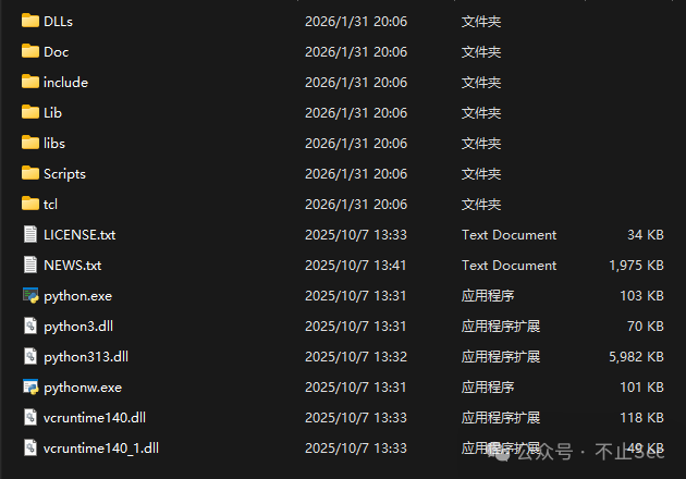Python 安装目录文件列表