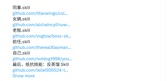 "同事.skill"概念相关的GitHub项目列表