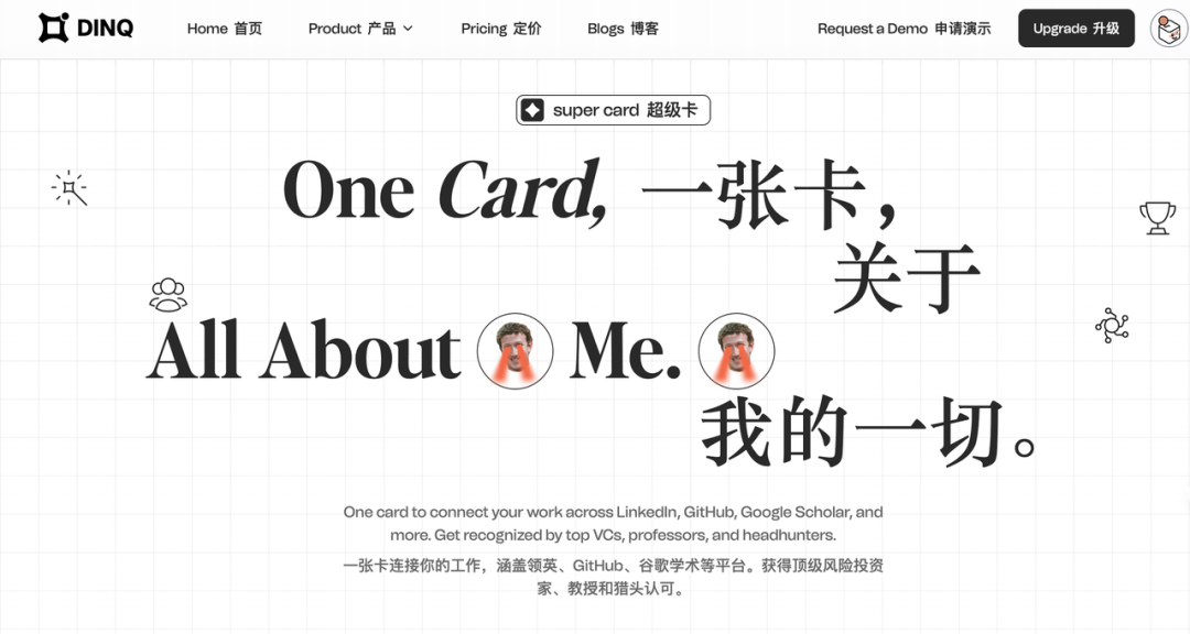 Dinq官网首页截图展示