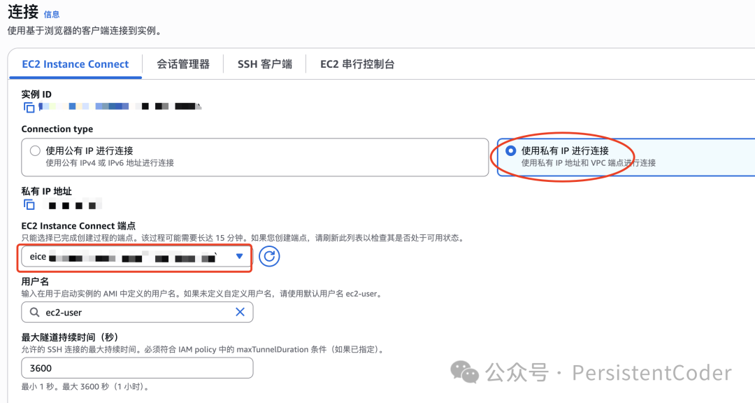 通过终端节点连接服务器