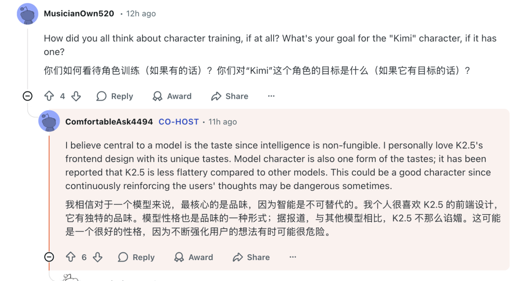 关于模型性格讨论的问答截图（一）