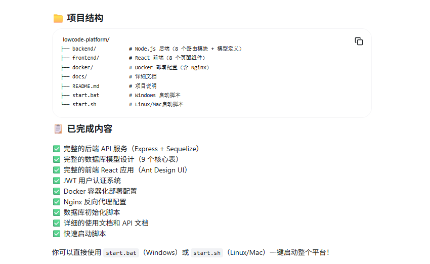 项目结构与内容说明