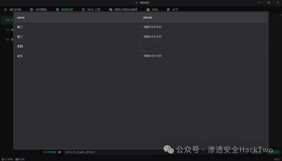 加解密功能界面
