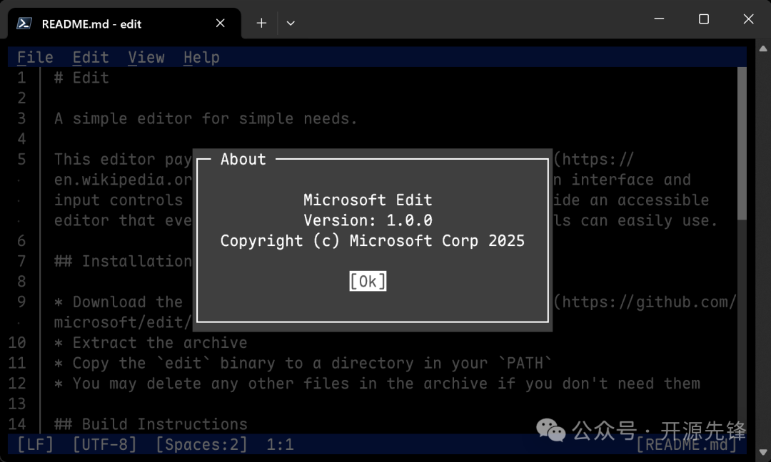Edit编辑器关于对话框截图