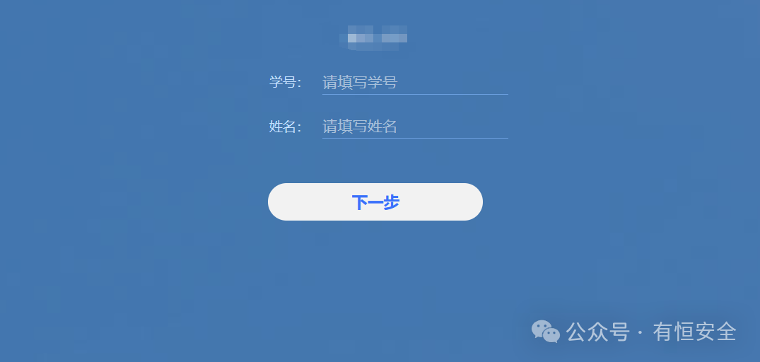 第一步登录信息填写界面