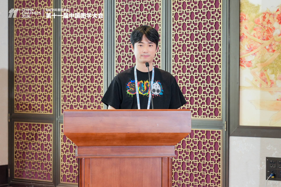 周正龙博士在第十一届中国图学大会上演讲