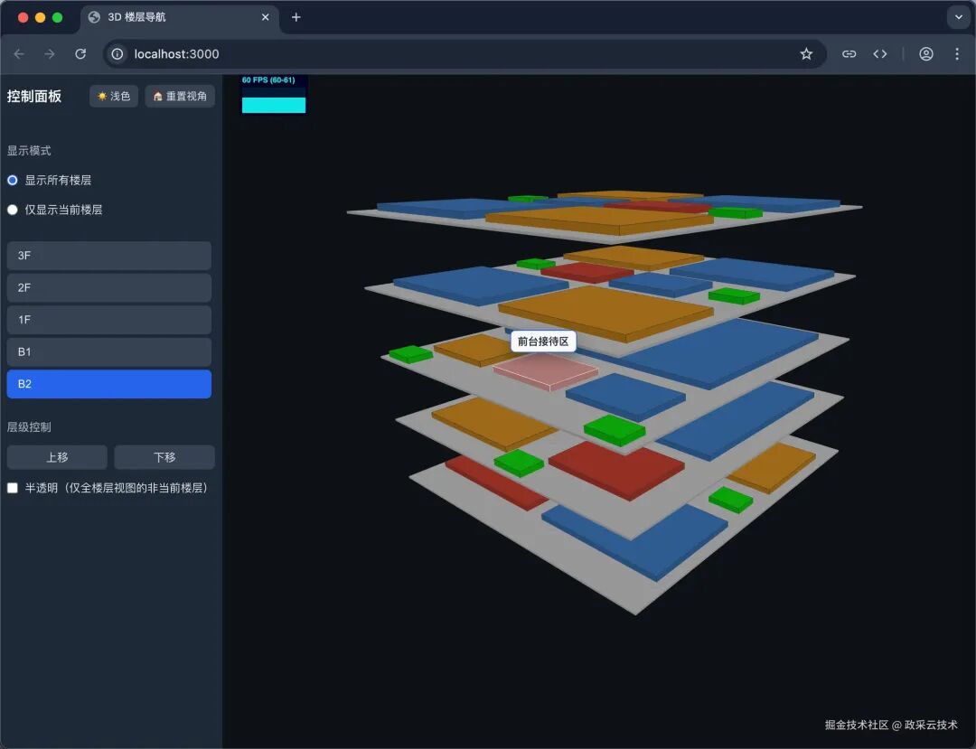 3D建筑整体楼层导航预览
