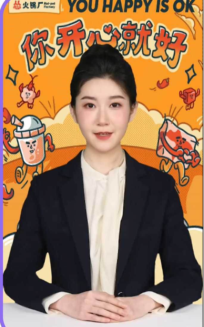 千问大模型生成的数字员工形象在直播场景中的应用