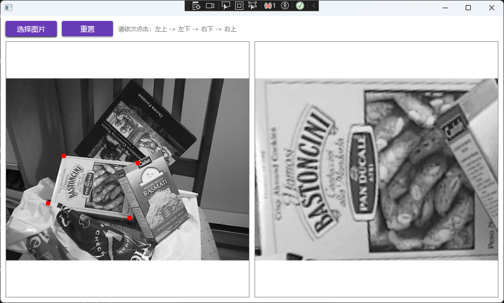 透视变换效果图