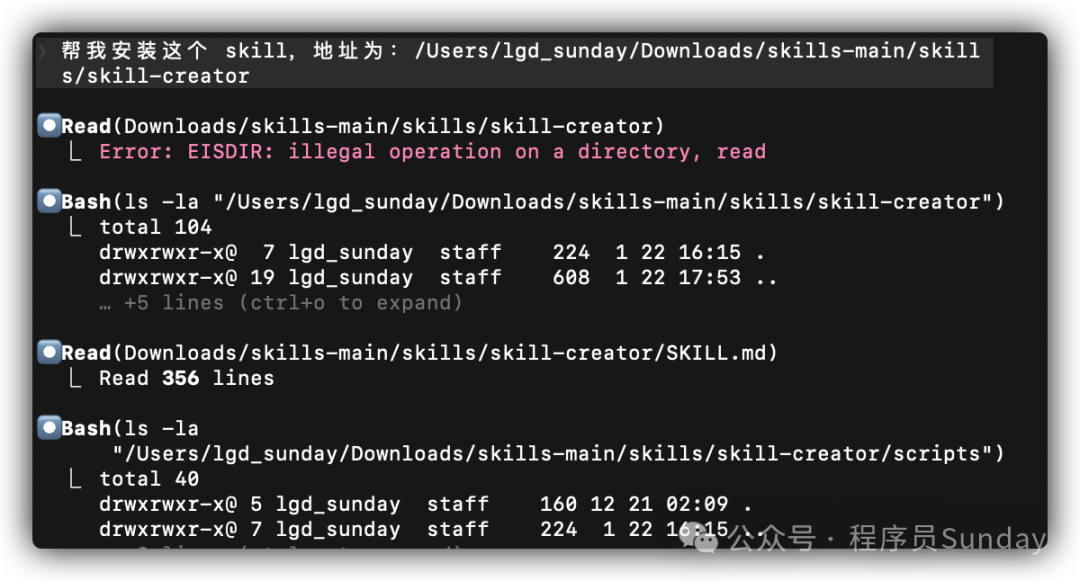 在Claude Code中通过命令行安装skill-creator的过程截图