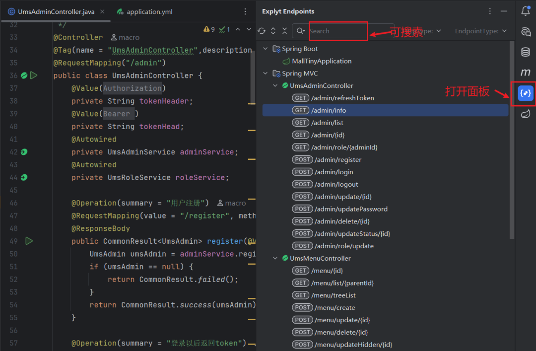 Spring Explyt端点管理工具窗口