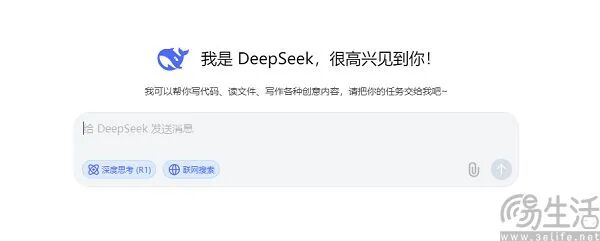 DeepSeek 的欢迎界面，强调其智能助手的定位