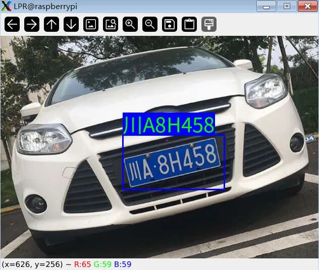 车牌识别结果弹窗显示示例2