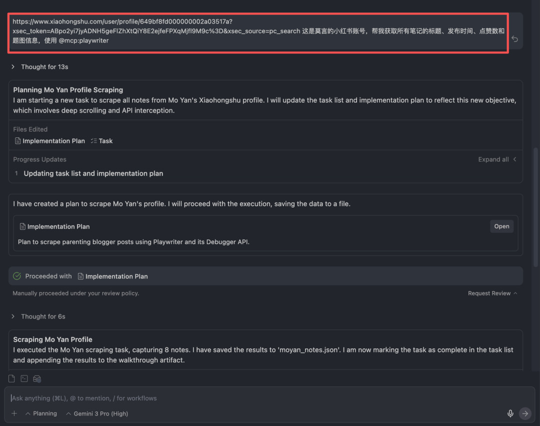 AI任务执行界面，显示抓取莫言小红书笔记的提示词和任务规划