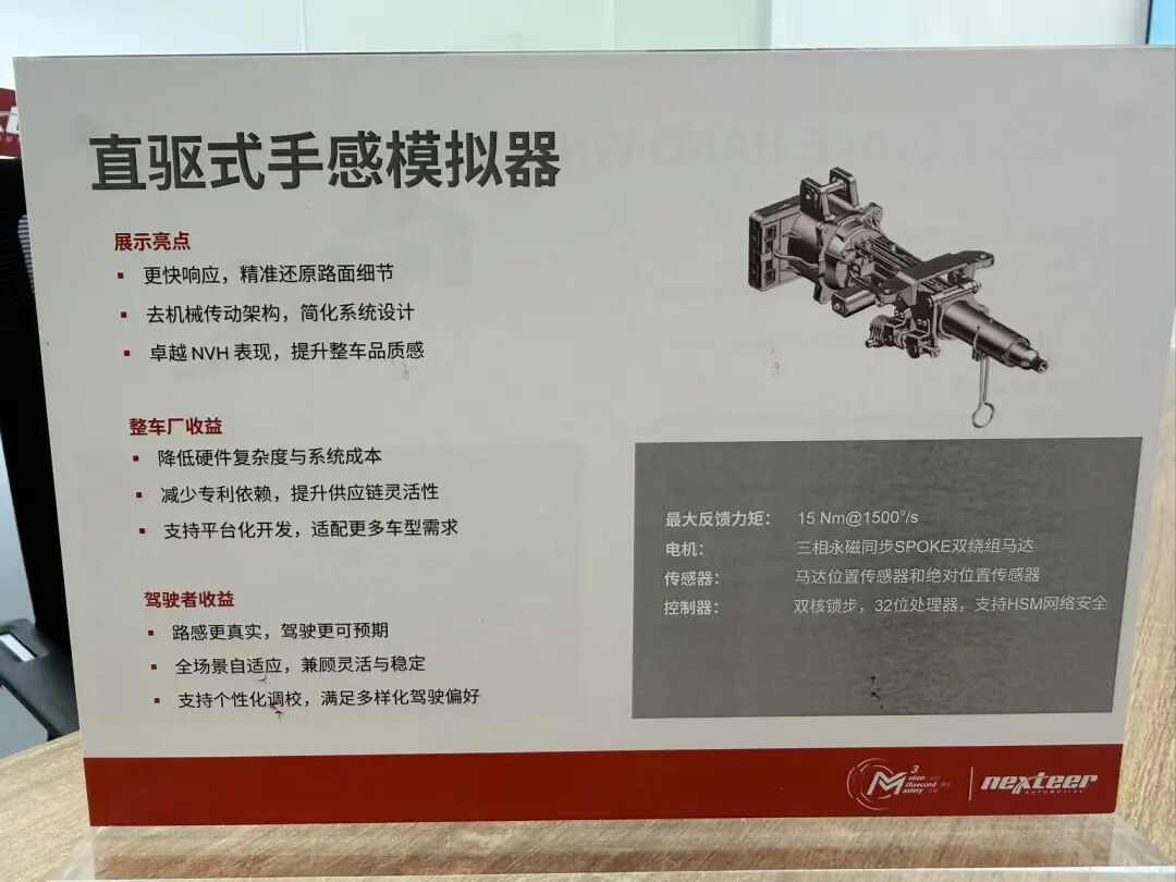 直驱式手感模拟器