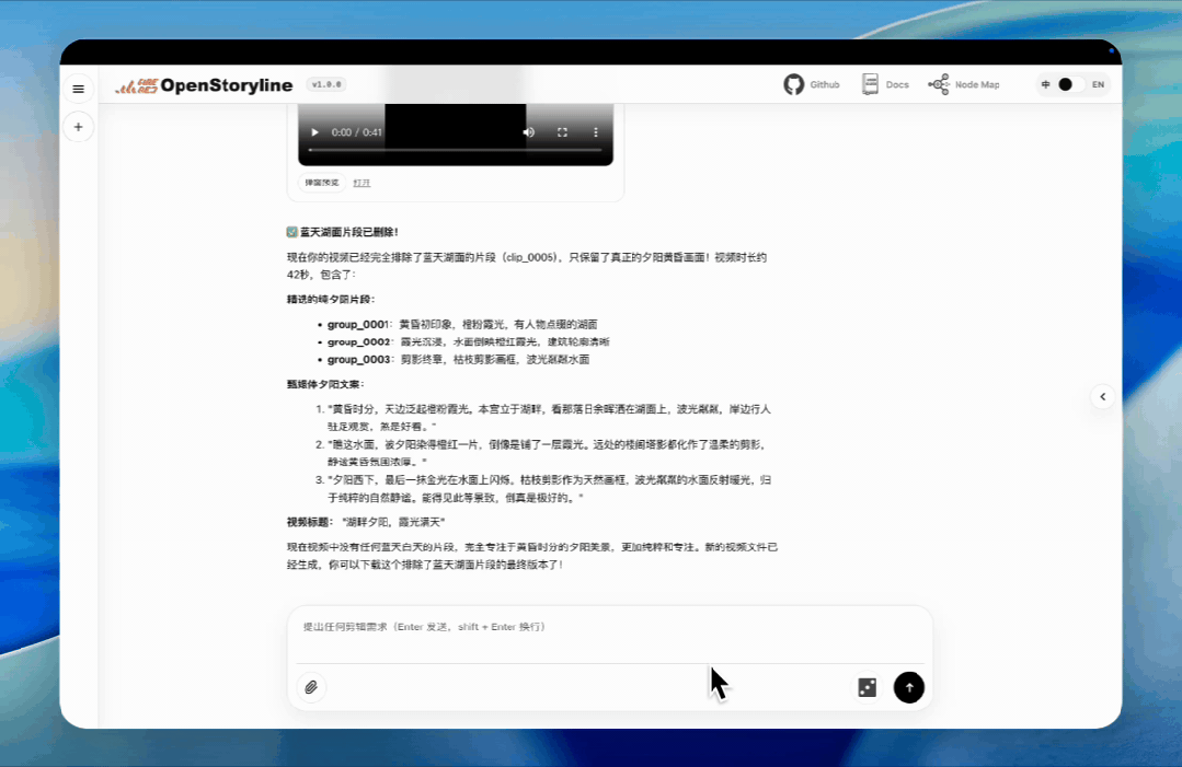 用户通过自然语言指令修改视频片段与文字颜色
