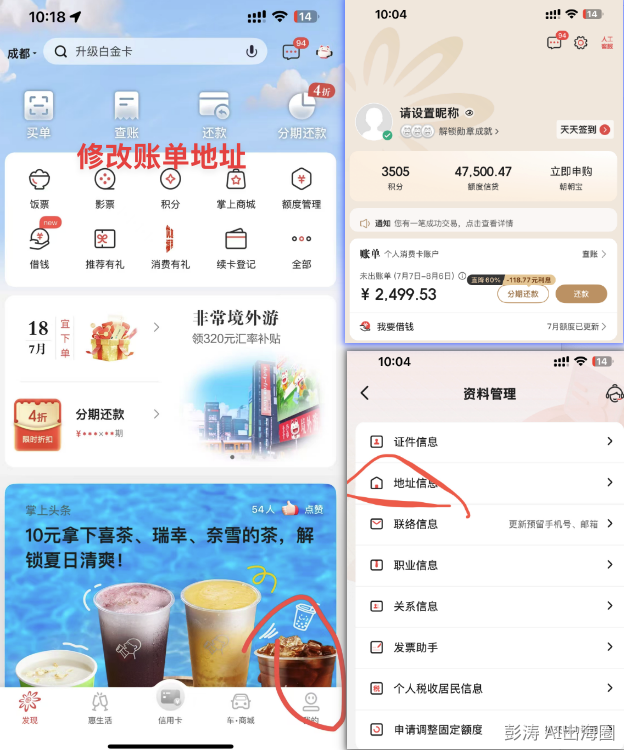 招商银行App界面截图
