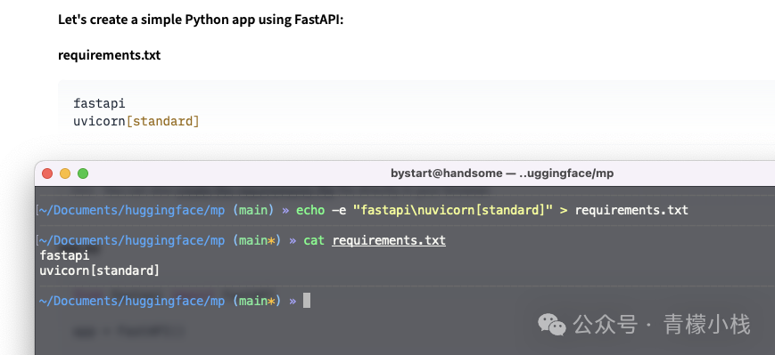 创建 requirements.txt