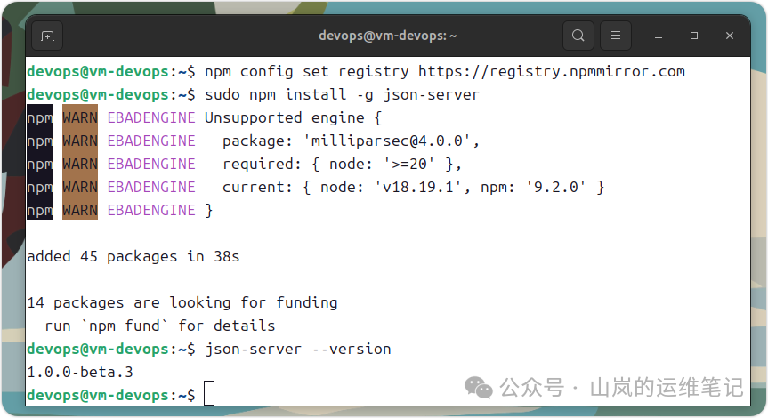 终端显示设置npm镜像源、安装json-server及验证版本的完整过程