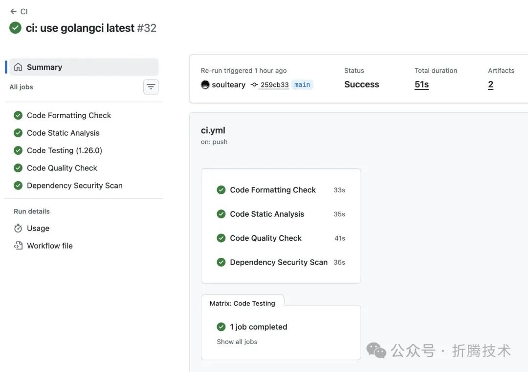 使用自托管Runner成功运行CI任务的结果