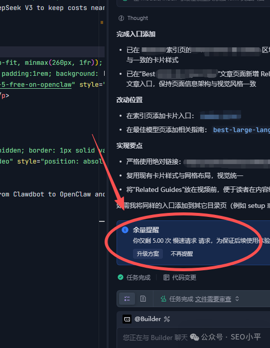 AI编码工具显示额度耗尽提醒