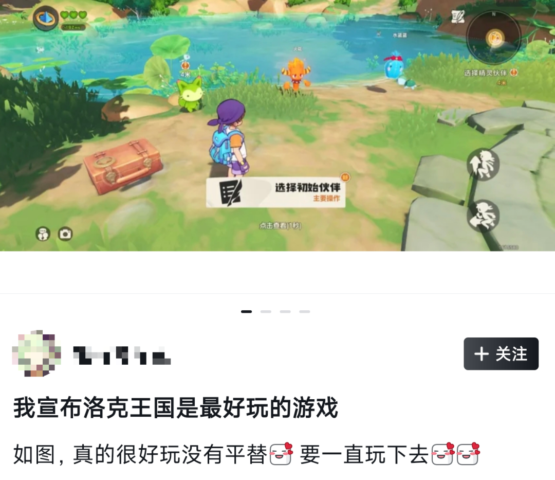 游戏初始角色与精灵伙伴选择界面截图