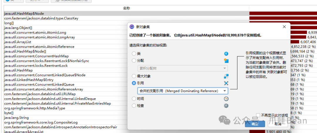 JProfiler创建新对象集对话框