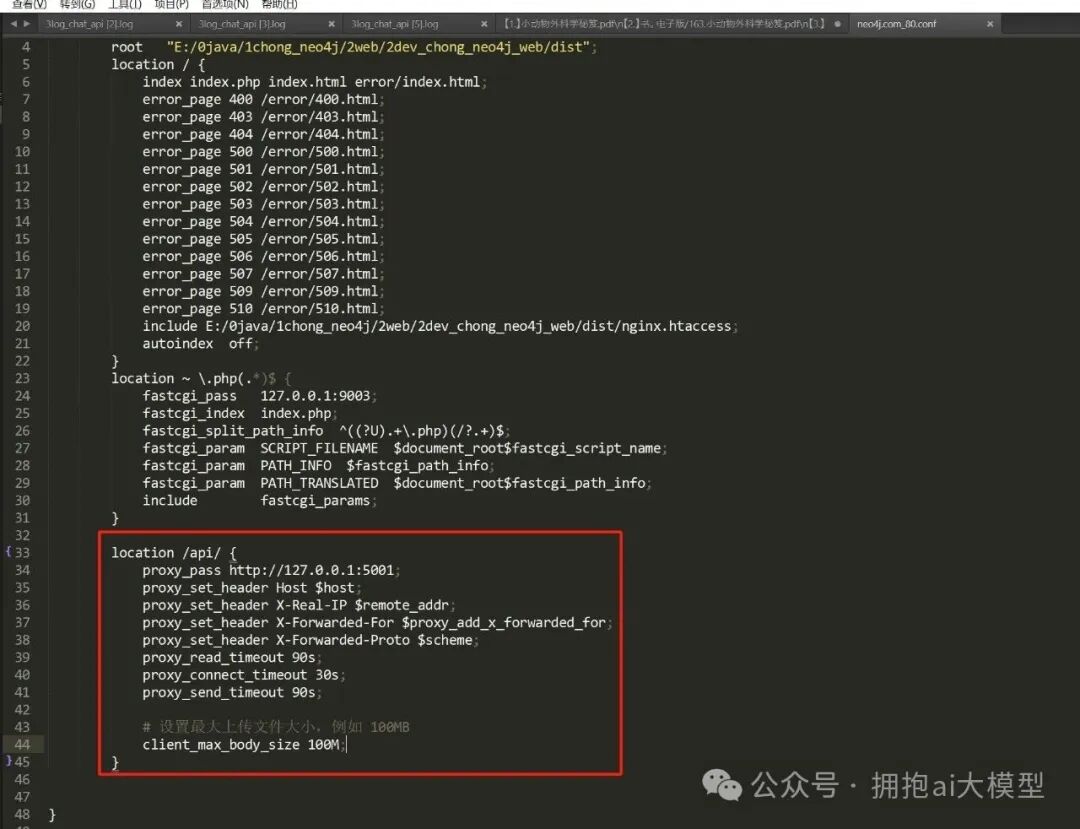 Nginx配置文件代码块