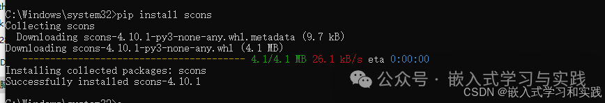 使用pip安装SCons工具