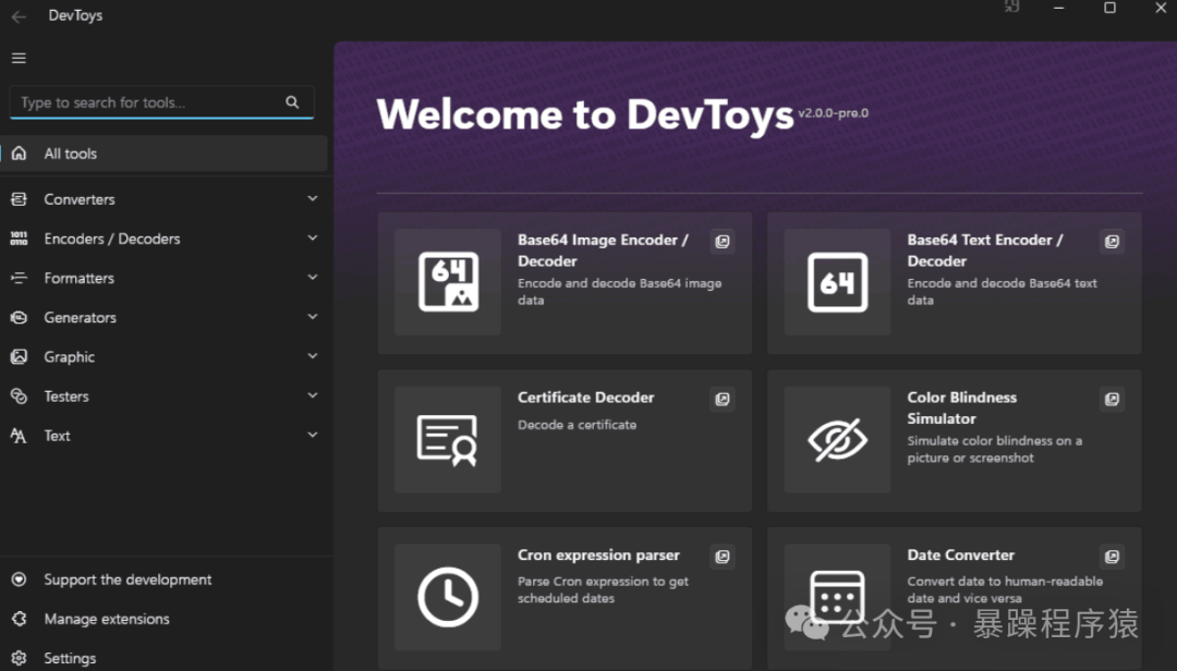 DevToys v2.0 主界面截图，展示多种内置工具