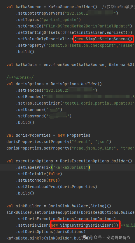 Flink Connector配置重点