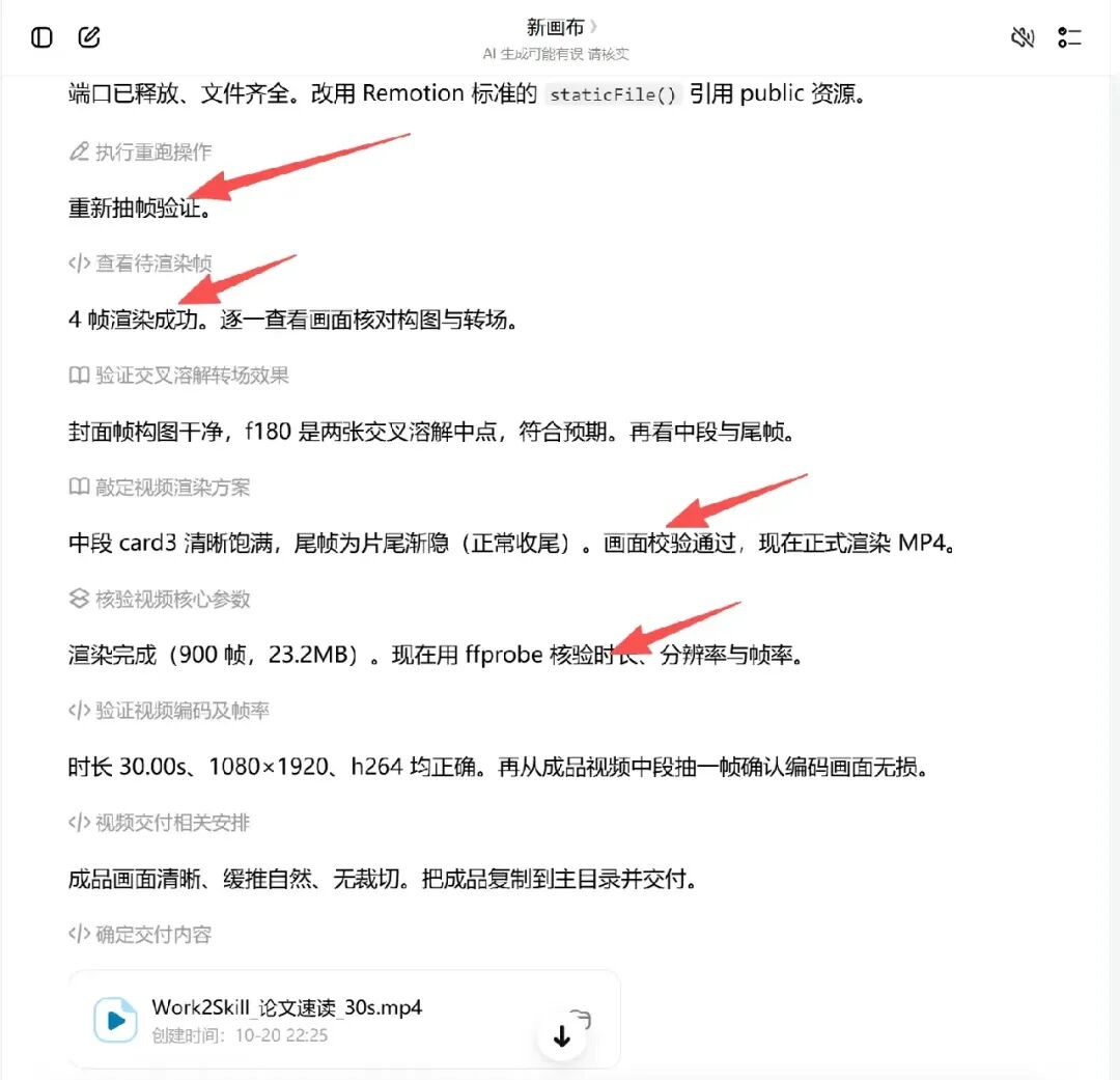 视频渲染交付的工作流记录：抽帧验证与ffprobe核验