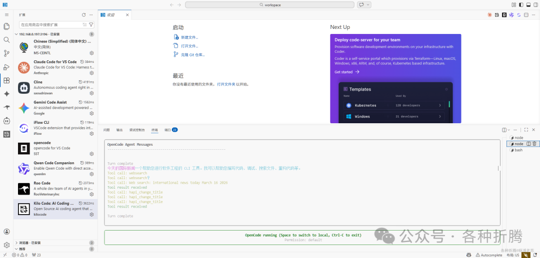 code-server 终端与 HAPI Web 界面同步显示 AI 任务