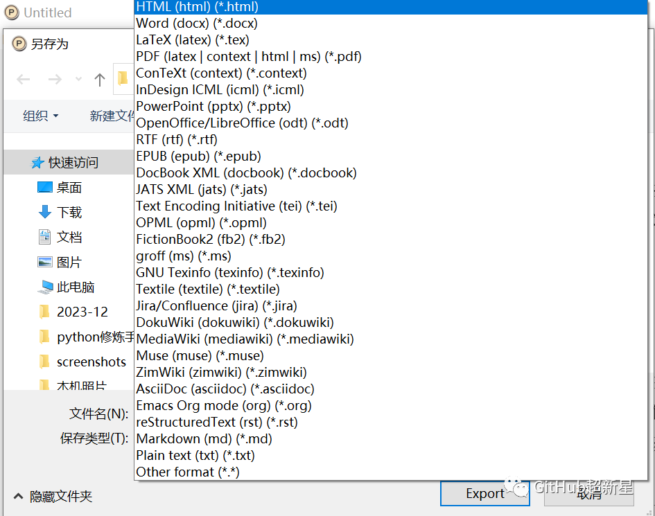 PanWriter格式导出选项