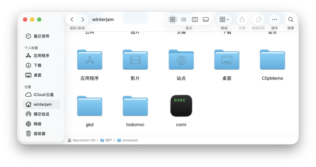 ClipMemo项目文件夹，展示了Agent生成的应用目录