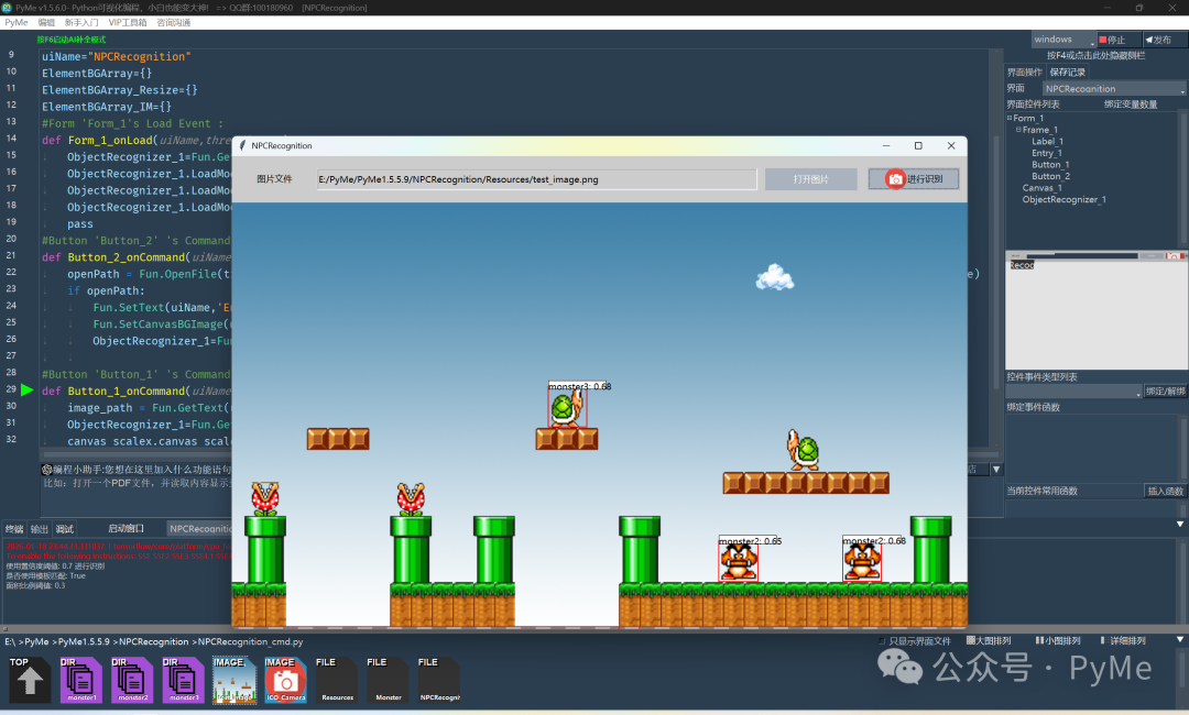 首次识别结果,部分怪物被成功框出