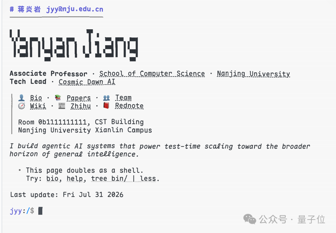 蒋炎岩仿Linux终端的个人主页截图