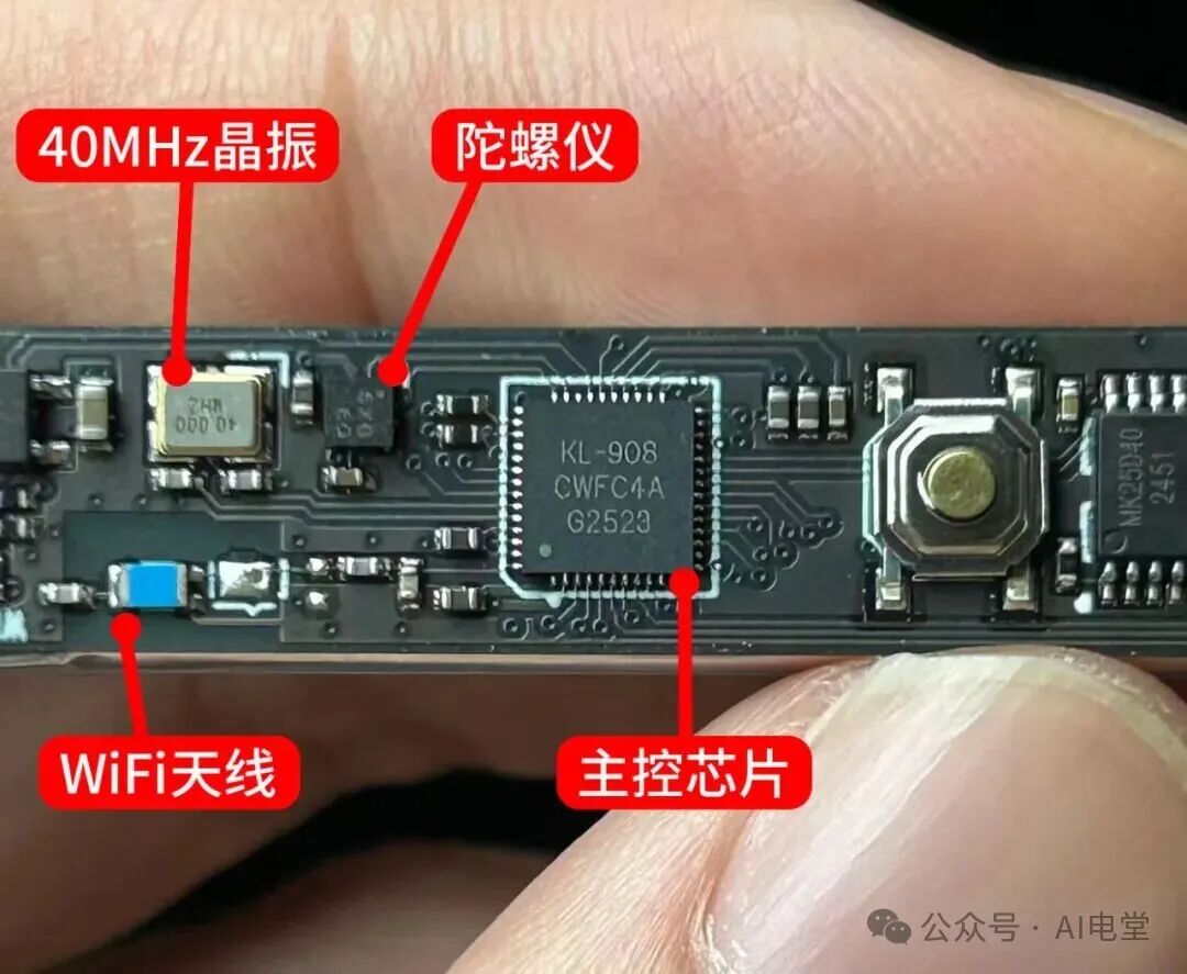 主控芯片、晶振及陀螺仪特写