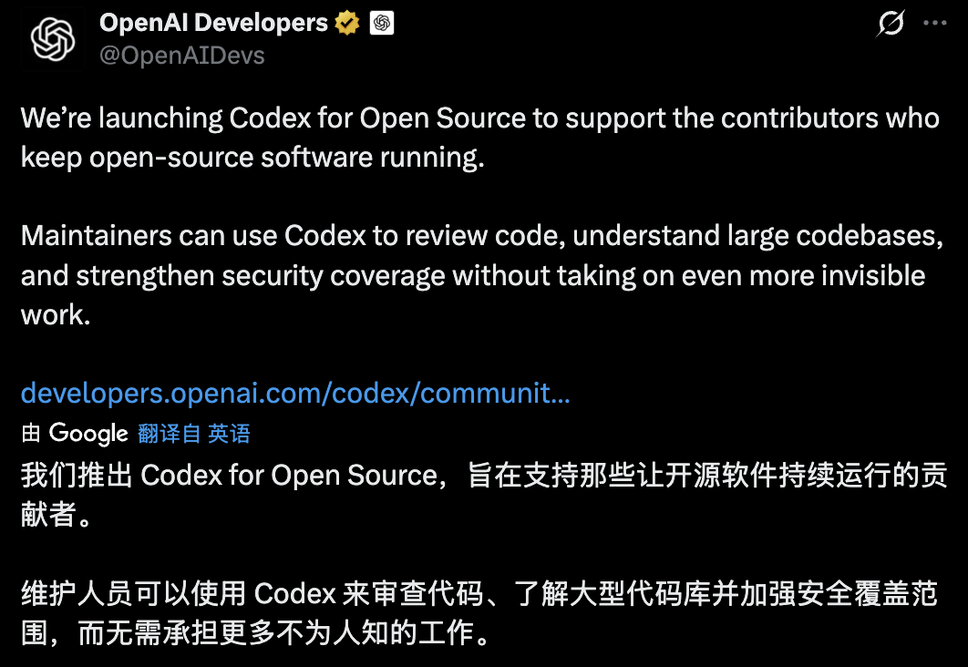 OpenAI Developers关于Codex for Open Source的推文截图