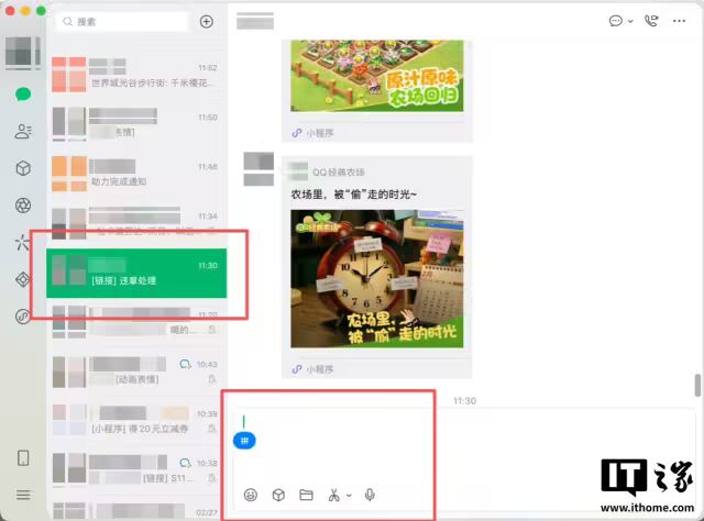 微信 macOS 版 4.1.8 新UI界面（对话示例）