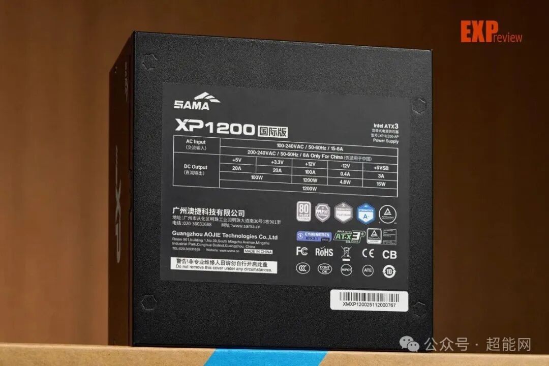 先马XP1200国际版电源 包装盒规格标签