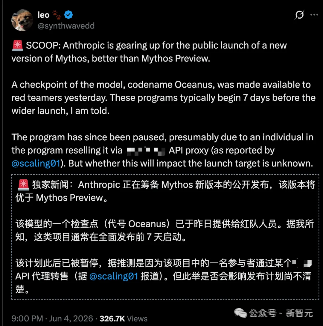 独家新闻截图